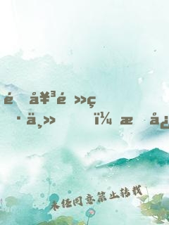 這女頻男主，我必不可能當(dāng)